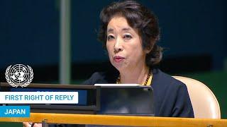  Japan - First Right of Reply, United Nations General Debate, 79th Session | #UNGA