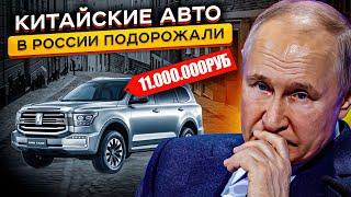 Китайские Авто ДОРОЖАЮТ!   Что Происходит с Ценами на Chery, Tank, Haval в 2024 