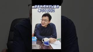 #덕수고야구부 #덕수고 #덕수고동창회 #덕수상고 #덕수상고동창회 #조용근 #송파구의원 #송파구의회 #위례신도시 #송파구 #위례동 #덕수고_야구부 #덕수상고_야구부 #덕수고_동문회