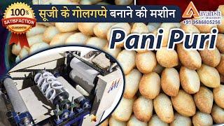 suji ke golgappe | suji pani puri | pani puri making machine | सूजी के गोल गप्पे बनाने की मशीन