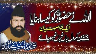 Rab Nay Hazoor S.W Ko kaisa Bnaya || New Byan 2022 || Qari Naseer Ahmad Khaliqi