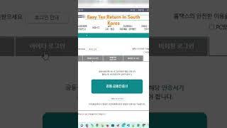 Tax Return in South Korea For Foreigner 2024