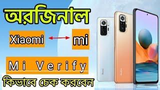 how to check mi official phone | xiaomi phone check code | how to check mi official or unofficial