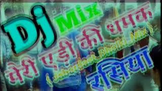 Super Hit Dj Remix Rasiya    Meri Edi Ki Dhamak    { Hi Fi Dholki Dance Mix } Dj Aryan Shakya