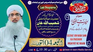 Live 30th Program || Mufti Mohammed Shuaibullah Khan Sb Miftahi DB Bangalore