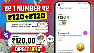  PAR NUMBER ₹120/- ! New Upi Earning App Today ! New Earning App Today ! Best Earning App 2024