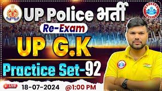 UP Police Re Exam 2024 | UP GK Practice Set 92 | UP GK for UP Police Constable By Keshpal Sir