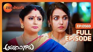 ప్రజలలోకి రావడమే మానేసారు | Ammayi Garu | Full Ep 569 | Zee Telugu | 23 Aug 2024