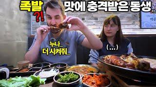 My Brother Tries Jokbal (Pig's Feet) and Makguksu in Korea and He Can't Get Enough! | Mukbang