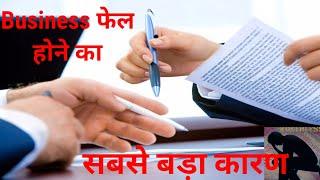 How To Improve Your Sell | Business Guide | Hindi Business Video | sachin chaurasiya