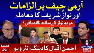 Ahsan Iqbal Exclusive Interview | National Debate With Jameel Farooqui | 24th Oct 2020