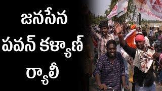 Pavan Kalyan Road Show At Bhimavaram | AP 175 NEWS