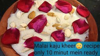 perfect rice kheer बनाने का आसान तरीक kheer kaise banate hain simple wali kaju malai kheer recipe