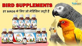 Bird Supplements | Important MEDICINES for ALL BIRDS | Bird Treatment | Bird Breeding | Exotic Birds