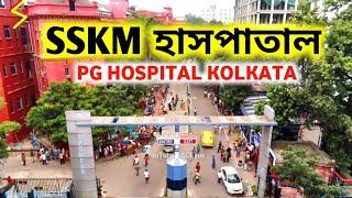 SSKM HOSPITAL KOLKATA || IPGMER & PG HOSPITAL DETAILS