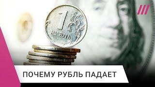 Доллар по 100 рублей. Что происходит?