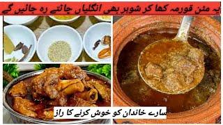 Mutton Korma Restaurant recipe #قورمہ ریسپی #Mutton korma by @saima-food-kitchen