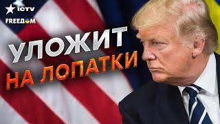 Сейчас! Путин ЗАВИЗЖАЛ от ЗАЯВЛЕНИЯ ТРАМПА  США ПРЕКРАТЯТ ВОЙНУ?