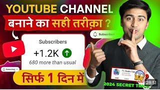 Youtube Channel Banane Ka Sahi Tarika | Youtube Channel Kaise Banaye | how to create youtube channel