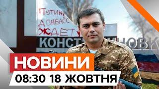 КОМБАТ ТРО мав зв’язки в ДНР?  САЛАВАТОВА відсторонили від посади | Новини Факти ICTV за 18.10.2024