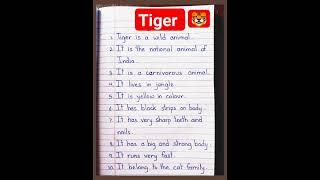 10 Lines on Tiger in English || Essay on Tiger  || Tiger essay in english