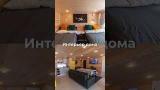 DP-module - модульные дома и бани под ключ с доставкой по всей России #домподключ #модульныедома