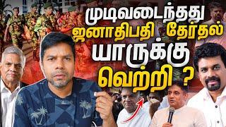 நெருங்கும் முடிவுகள் வெளியாகும் நேரம் | Election 2024 | Rj Chandru Report