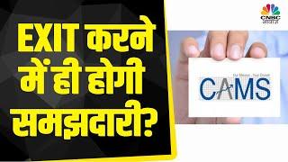 CAMS Share Strategy: आपको भी हो रहा Stock में नुकसान, Expert ने दी Exit करने की सलाह? | Traders