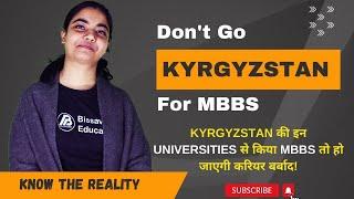 MBBS in Kyrgyzstan 2024-25 for Indian Students | Actual Fees and Disadvantages of MBBS in Kyrgyzstan