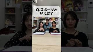 ばんばんざいの絆を見せようとしたら妹がヤバすぎたwww #shorts