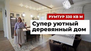 Обзор дома 330 кв.м. Интерьер и ремонт деревянного дома из клееного бруса для семьи с ребенком