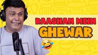 Raashan Mein Ghewar | Mirchi Murga | RJ Naved