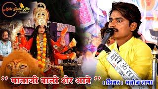 '''' माताजी वालो शेर आवे '''' मनोज राणा न्यू भजन बिलकुल एक अलग अंदाज में.... Manoj Rana LIVE 2024