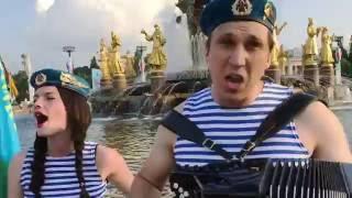 Незабываемый день ВДВ! Песня девушки десантника