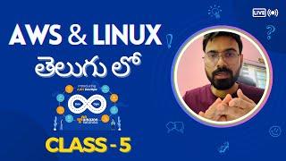 AWS & LINUX CLASS -5 | AWS DEVOPS | AWS Tutorial For Beginners | AWS & LINUX తెలుగులో