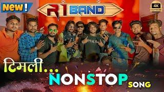 R1 Band…DS Music..Aadivasi New NonStop Timli 2024_टिमली 150 Rupaya_500 Rupaya_अजगर dance(2.0)￼￼