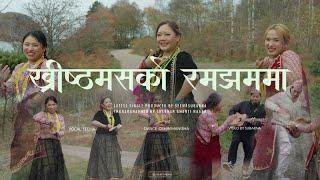 NEPALI CHRISTMAS DANCE SONG 2024 - CHRISTMAS KO RAMJHAMMA | SEEMA SUBARNA