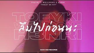 ลืมไปก่อนนะ (Forget me not) - TØEYKÍ x WELLDONE Prod. H3NRI