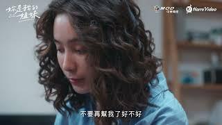 全網獨家！《妳是我的姐妹》EP15預告：尤未來被欺負，白逸怒動手！ #温貞菱 #李霈瑜 #張軒睿 ｜Hami Video