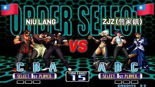 KOF 2002 - NIU LANG vs ZJZ (曾家鎮) FT10 ⭐ Show Match  ¡BATALLÓN!