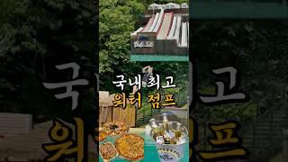 국내 최대 워터 점프하는곳 발리376 물놀이 후 즐기는 먹거리와 프라이빗 룸 바베큐까지