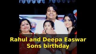 Rahul and Deepa Easwar Son Yaag Rahul Easwar Birthday | Rahul Easwar Family | Deepa Vijayan