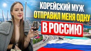 Уезжаю в Россию/город-порт Донхэ и много морских вкусностей 