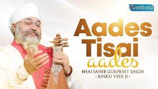 AADES TISAI AADES - BHAI GURPREET SINGH RINKU VEERJI - AMRITVELA TRUST - 13th MARCH 2025