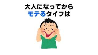 【※有益】1分で分かる面白い雑学/ #雑学 #おもしろ #健康 #おすすめ