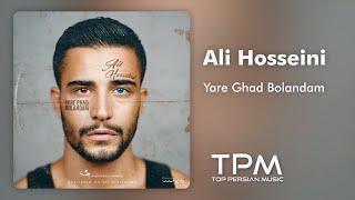 Ali Hosseini - Yare Ghad Bolandam | آهنگ جدید یار قد بلندم از علی حسینی