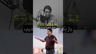 صندلی داغ سوکیبال با قلعه نویی