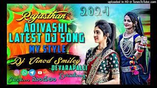 Rela Dj Rajasthan Song Dj vinod Devarapalli 2024 Koya Dj song