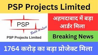 PSP Projects share latest news|psp projects share today news|stock bulletin