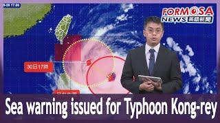 Sea warning issued for  Typhoon Kong-rey｜Taiwan News